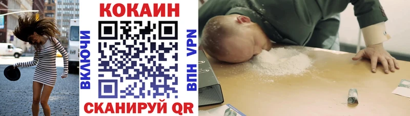 дарнет шоп  Балей  Cocaine 99% 