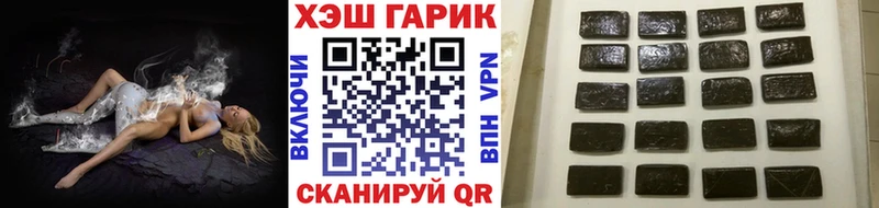 ГАШ гарик  Балей 