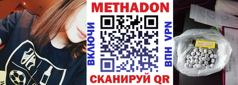 Метадон VHQ  blacksprut tor  Балей  где найти наркотики 