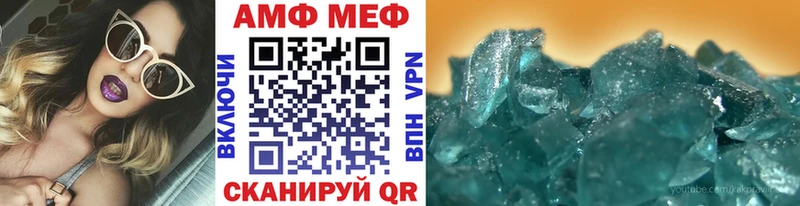 цены   Балей  МЕТАМФЕТАМИН кристалл 